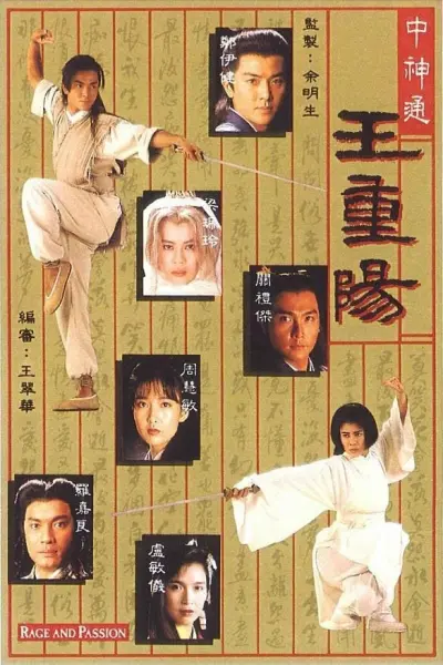 Vương Trùng Dương (Rage and Passion)