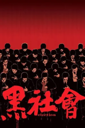 Xã Hội Đen 1 (Election)
