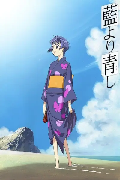 Xanh hơn màu chàm (藍より青し)