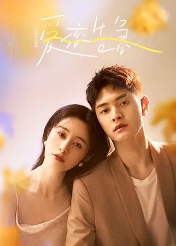 Yêu Lần Nữa (Fall In Love Again)