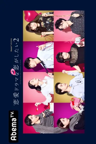 Yêu như trong phim tình cảm (Phần 2) (Falling in Love Like a Romantic Drama (Season 2))