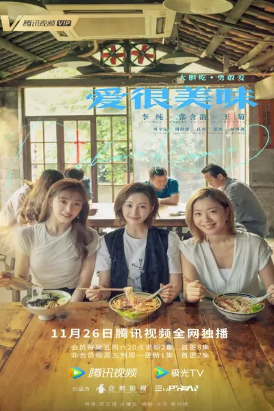 Yêu Rất Mỹ Vị (Delicious Romance)