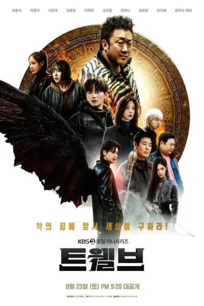 12 Con Giáp (Twelve)