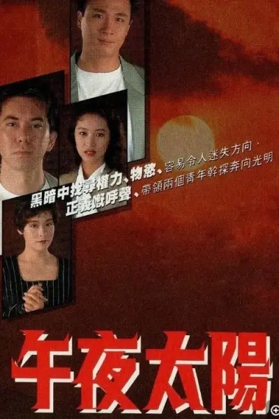 Ánh Nắng Nửa Đêm (When Things Get Tough)