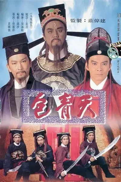 Bao Thanh Thiên 1995 (Justice Pao)