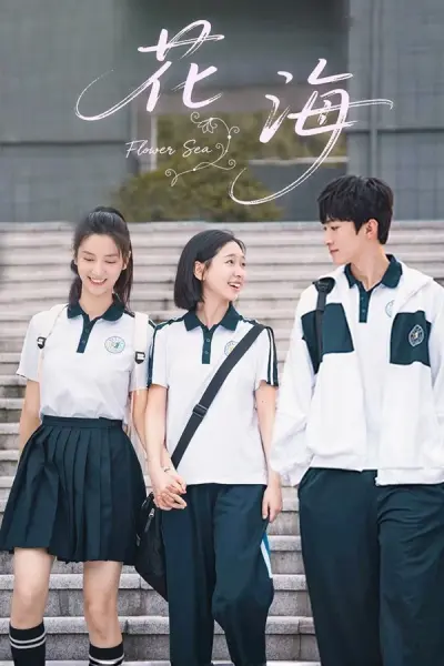 Biển Hoa (Flower Sea)