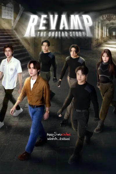 Chuyện Chưa Kể Về Kẻ Bất Tử (Revamp: The Undead Story)