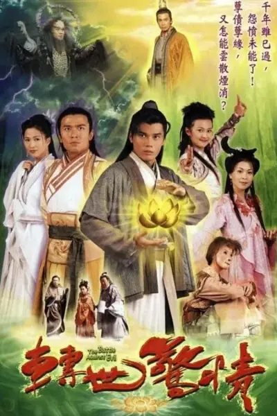 Chuyển Thế Kinh Tình (The Battle Against Evil)