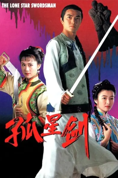 Cô Tinh Kiếm Khách (The Lone Star Swordsman)