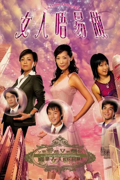 Đáng Mặt Nữ Nhi (La Femme Desperado)