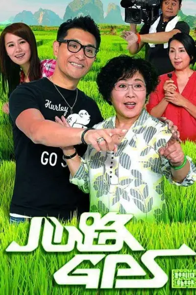 Định Vị Trái Tim (Reality Check)