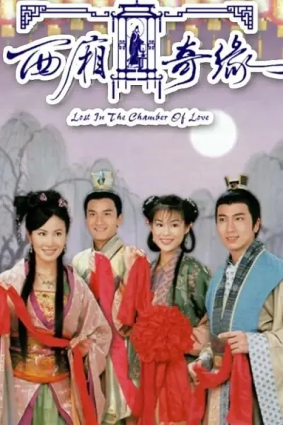 Duyên Tình Tây Sương (Lost in the Chamber of Love)