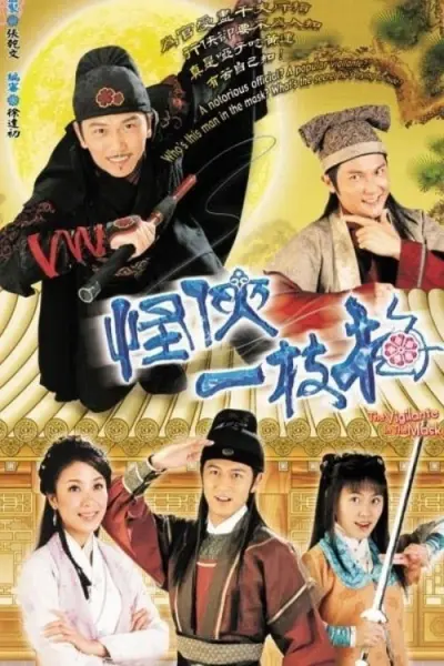 Giấc Mộng Hiệp Sĩ (The Vigilante In The Mask)