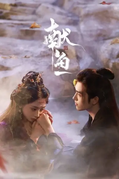 Hiến Ngư (When Destiny Brings The Demon)