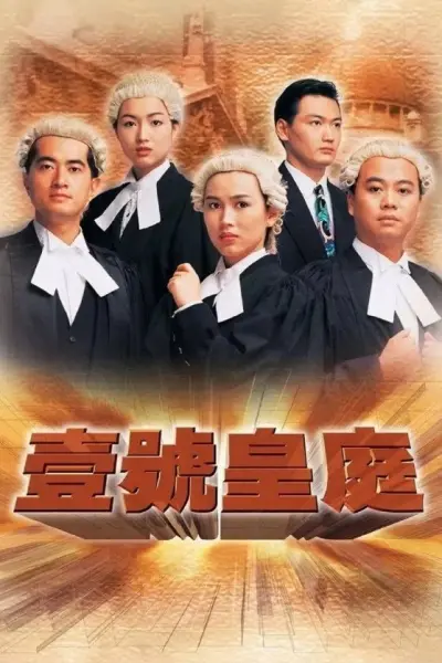 Hồ Sơ Công Lý (Phần 1) (The File Of Justice (Season 1))