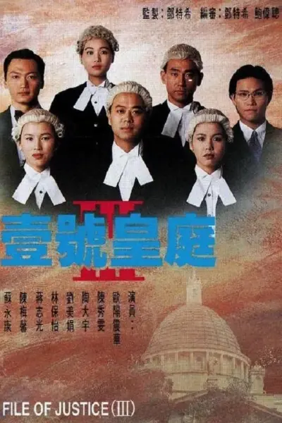 Hồ Sơ Công Lý (Phần 3) (The File Of Justice (Season 3))