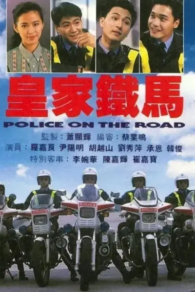 Hoàng Gia Kỵ Tướng (Police on the Road)
