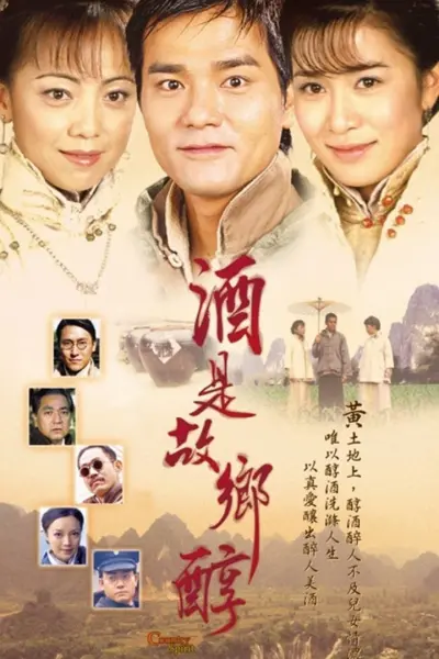 Hương Rượu Tình Nồng (Country Spirit)