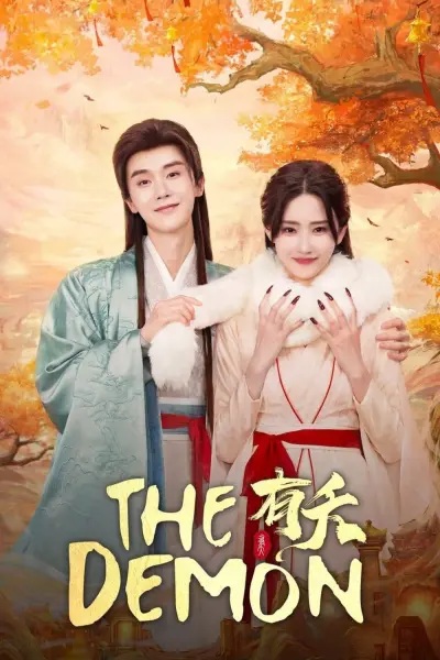 Hữu Yểu (The Demon)