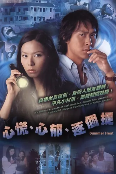 Lần Theo Dấu Vết (Summer Heat)