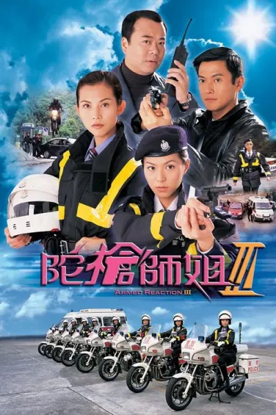 Lực Lượng Phản Ứng - Armed Reaction (Phần 3) (Armed Reaction (Season 3))