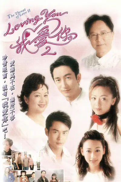 Mặt Trái Tình Yêu (phần 2) (The Threat Of Love (Season 2))
