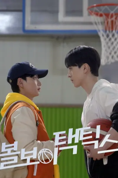 Mưu Lược Tình Yêu Của Chàng Nhặt Bóng (Ball Boy Tactics)