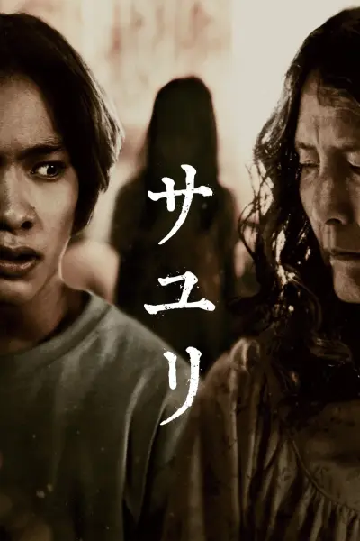 Ngôi Nhà Của Sayuri (House of Sayuri)