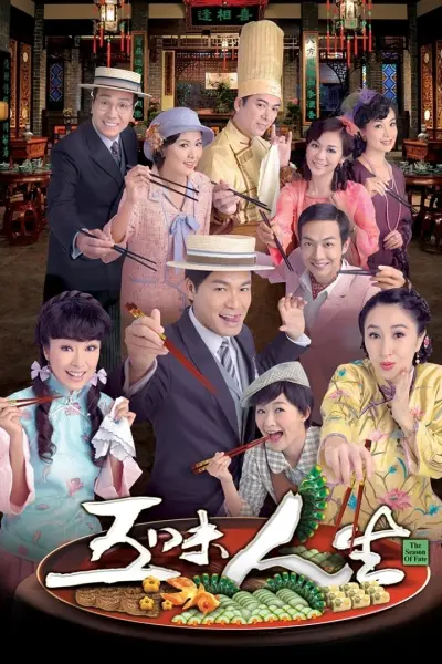 Ngũ Vị Nhân Sinh (The Season of Fate)