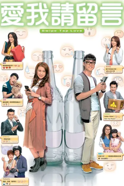 Thông Điệp Tình Yêu (Swipe Tap Love)