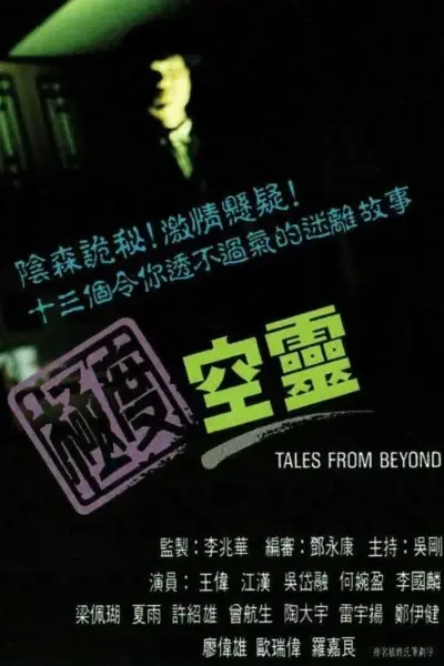 Truyện Từ Thế Giới Bên Kia (Tales From Beyond)
