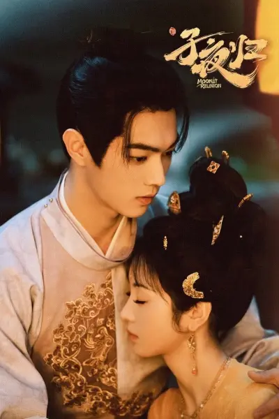 Tử Dạ Quy (Moonlit Reunion)