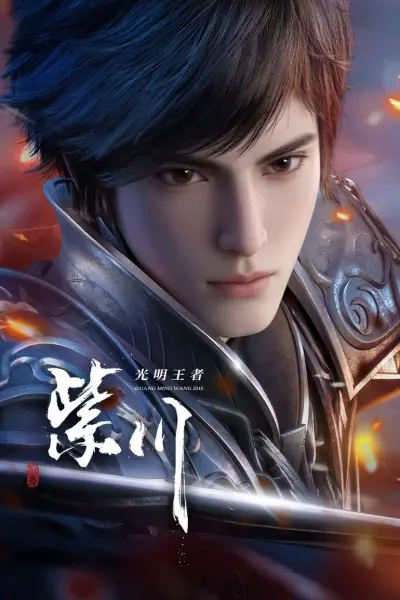 Tử Xuyên (Phần 2) (Purple River (Season 2))