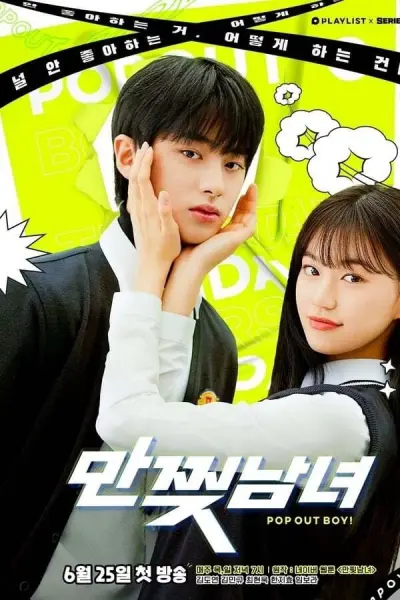 Bạn Trai Tôi Là Nhân Vật Truyện Tranh (Pop Out Boy!)