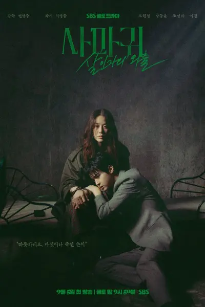 Bọ Ngựa (Queen Mantis)