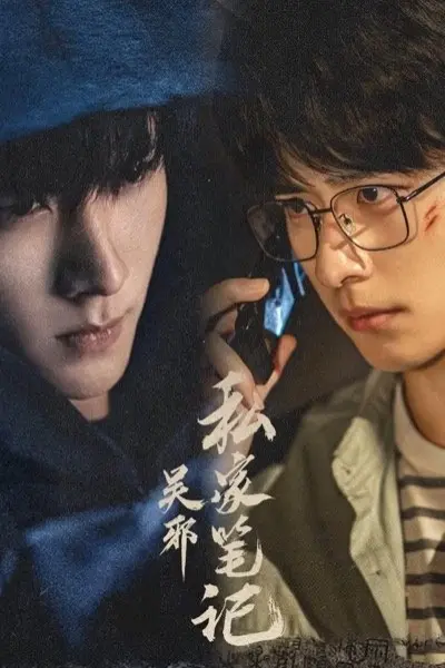 Bút Ký Tư Gia Của Ngô Tà (Time Raiders)