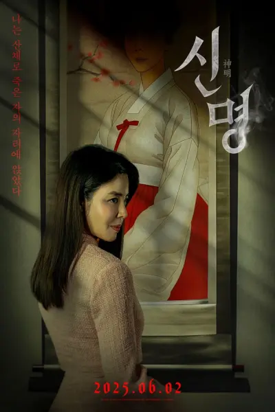 Giao Ước Quỷ Dữ (The Pact)