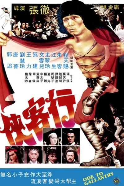 Hiệp Khách Hành (Ode to Gallantry)