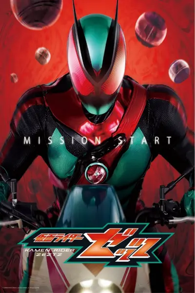 Hiệp Sĩ Mặt Nạ ZEZTZ (Kamen Rider ZEZTZ)