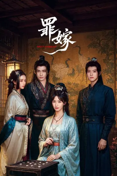 Hôn Nhân Tội Lỗi (Sinful Marriage)