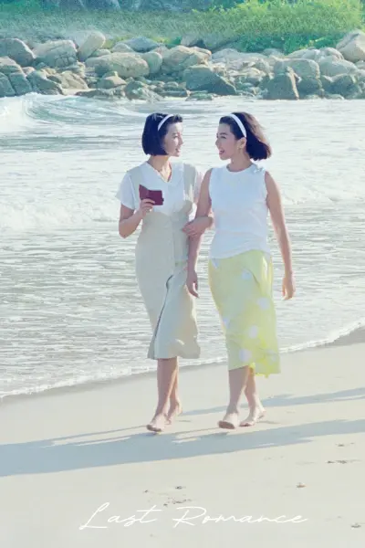 Lưu Kim Tuế Nguyệt (1988) (Last Romance)