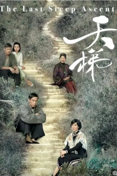 Nấc Thang Tình Yêu (The Last Steep Ascent)