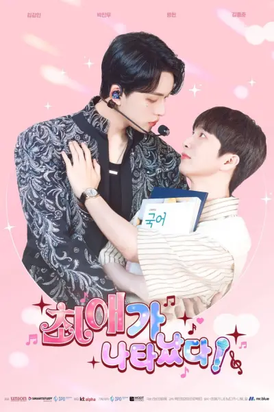 Sự Xuất Hiện Của Bias (My Bias is Showing!)