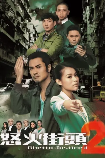 Toà Án Lương Tâm 2 (Ghetto Justice II)
