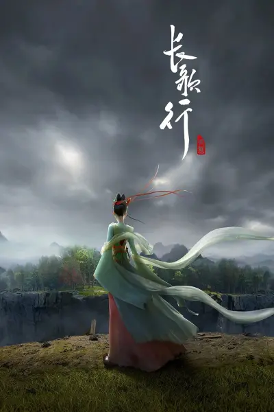 Trường Ca Hành hoạt hình (Legend of Princess Chang-Ge)