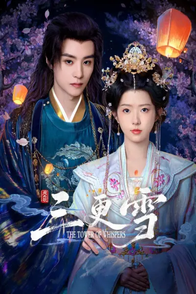 Tuyết Canh Ba (The Tower of Whispers)