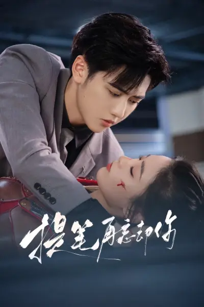Viết Lại Số Phận Của Tôi (Rewrite My Fate)