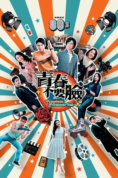 Bản Lĩnh Tuổi Trẻ (Freedom Memories)