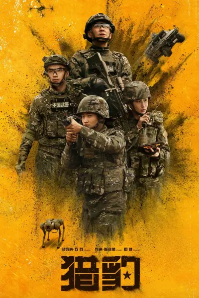 Báo Săn (The Cheetah)