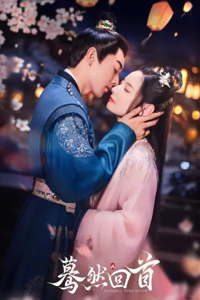 Bất Chợt Nhìn Lại (Suddenly Turn Around)